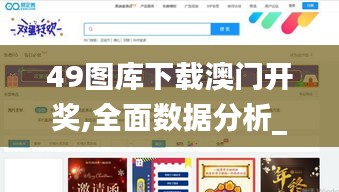 49圖庫下載澳門開獎,全面數(shù)據(jù)分析_媒體宣傳版AEW13.24