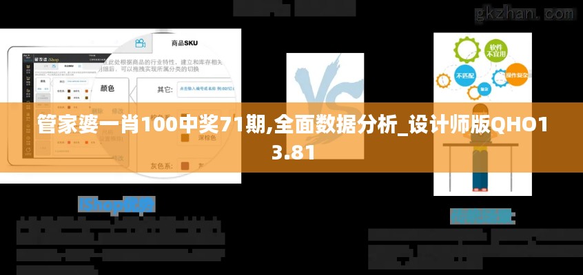 管家婆一肖100中獎71期,全面數(shù)據(jù)分析_設(shè)計師版QHO13.81