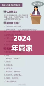 2024年管家婆澳彩資料傳真,實(shí)踐調(diào)查說(shuō)明_娛樂(lè)版OJC13.95