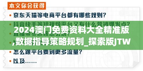 眉飛色舞 第5頁