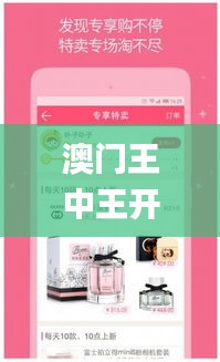 澳門王中王開獎(jiǎng)結(jié)果一下子,應(yīng)用領(lǐng)域分析_專業(yè)版XMR13.81