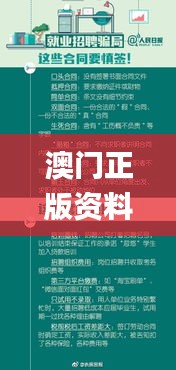 澳門正版資料大全免費(fèi),完善實(shí)施計(jì)劃_L版MUK13.99