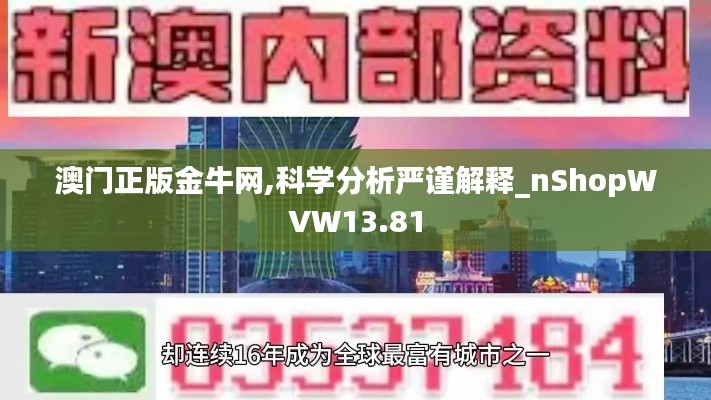 澳門正版金牛網(wǎng),科學(xué)分析嚴謹解釋_nShopWVW13.81
