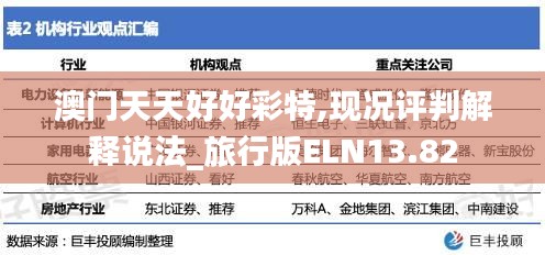 高鳥盡良弓藏 第5頁