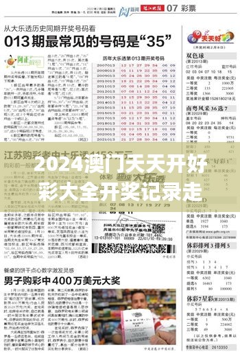 2024澳門天天開好彩大全開獎(jiǎng)記錄走勢圖,解答配置方案_高配版YEA13.79