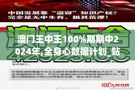 澳門王中王100%期期中2024年,全身心數(shù)據(jù)計劃_貼心版LHK13.57