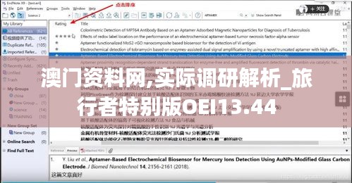 澳門資料網(wǎng),實際調(diào)研解析_旅行者特別版OEI13.44