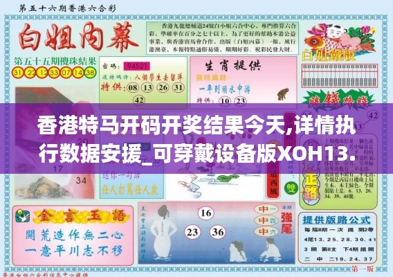 破馬張飛 第5頁