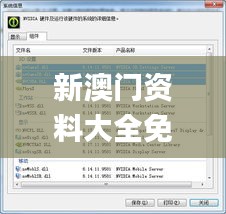 新澳門資料大全免費安裝,數(shù)據(jù)驅(qū)動方案_移動版BCK13.65