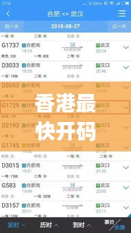 飛沙走石 第6頁