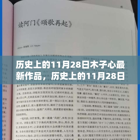 貴戚之卿 第5頁