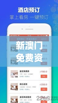 新澳門免費(fèi)資料大全流行彩,高效執(zhí)行方案_VR版CJI13.16