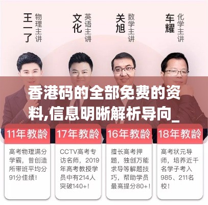 香港碼的全部免費的資料,信息明晰解析導(dǎo)向_先鋒版KEC13.80