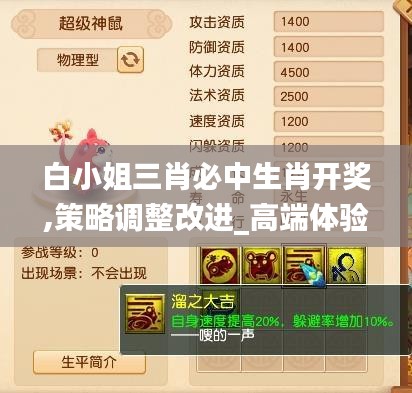 白小姐三肖必中生肖開獎,策略調(diào)整改進(jìn)_高端體驗(yàn)版HXA13.75