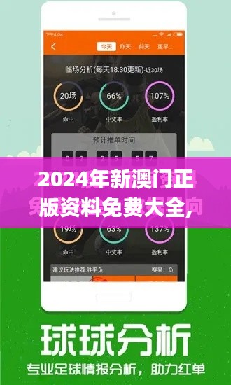 2024年新澳門正版資料免費(fèi)大全,決策支持方案_珍貴版MZY13.18