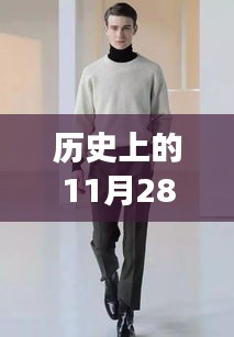 男士上衣時(shí)尚演變與2015年熱門(mén)款制作詳解，歷史潮流與時(shí)尚指南的融合呈現(xiàn)