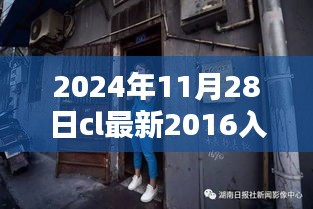 探秘記憶之味特色小店，2024年最新入口地址揭秘，小巷深處的獨(dú)特風(fēng)味