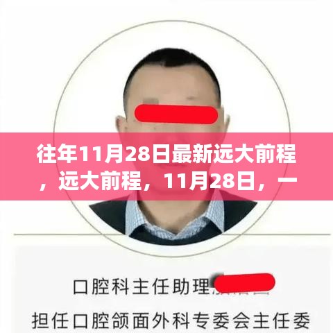 11月28日遠(yuǎn)大前程之旅，自然美景探尋，內(nèi)心平和與寧?kù)o的追尋