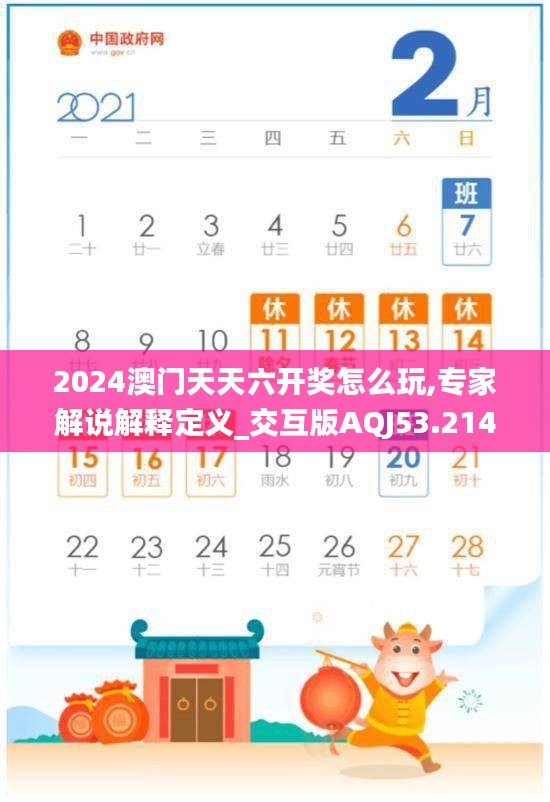 插翅難飛 第6頁