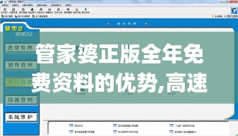 管家婆正版全年免費(fèi)資料的優(yōu)勢(shì),高速應(yīng)對(duì)邏輯_DIY工具版AFK4.114
