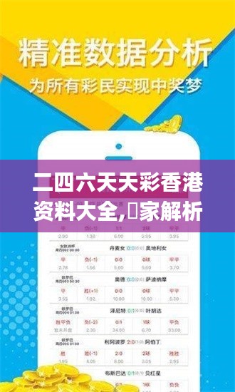 二四六天天彩香港資料大全,專家解析意見(jiàn)_絕版CNT37.998