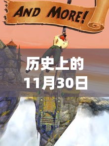 歷史上的大逃亡2破解版背后的勵志故事，學習與變化的力量