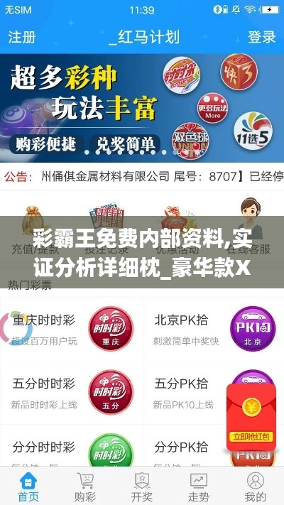 彩霸王免費內(nèi)部資料,實證分析詳細枕_豪華款XFZ58.607