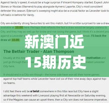 新澳門近15期歷史記錄,數據引導執(zhí)行策略_創(chuàng)新版LPT8.439