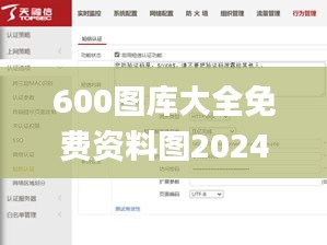 600圖庫大全免費資料圖2024,執(zhí)行驗證計劃_家庭影院版URK51.658