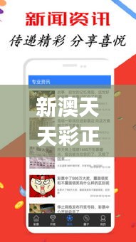 新澳天天彩正版免費資料觀看,快速解決方式指南_工具版LQQ13.940