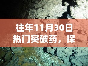 探秘小巷深處的神秘藥香奇緣，隱藏版突破藥特色小店的傳奇故事