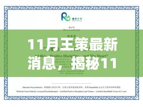 蟲蝕鳥步 第5頁