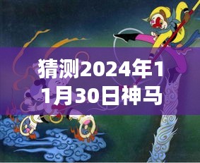 揭秘未來熱門動(dòng)漫趨勢，預(yù)測2024年11月30日熱門動(dòng)漫風(fēng)向標(biāo)！一篇文章帶你入門！
