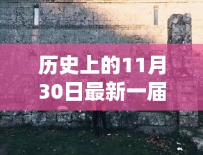 探秘歷史杰出青年與小巷青春印記，閃耀新星與特色小店的神秘故事