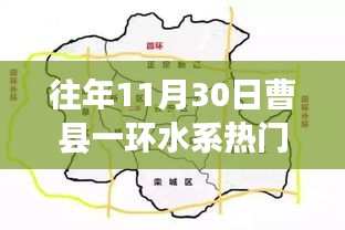 曹縣一環(huán)水系規(guī)劃揭秘，溫馨故事背后的藍(lán)圖