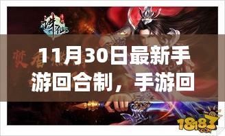 手游回合制，日常溫馨趣事與友情的紐帶時(shí)光之旅（11月30日最新更新）