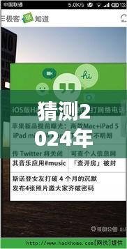 未來(lái)梗王來(lái)襲，2024年超炫科技產(chǎn)品引領(lǐng)科技風(fēng)潮