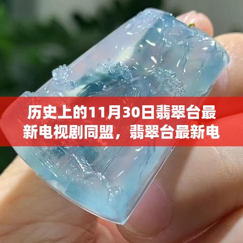 翡翠臺(tái)新劇同盟啟程探尋自然美景，尋找內(nèi)心的寧靜與平和之旅