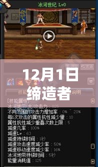 探索自然秘境，締造者最新刷圖加點指南，尋找內(nèi)心的寧靜與平和