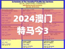 2024澳門(mén)特馬今335期開(kāi)獎(jiǎng)結(jié)果,深入探討方案策略_WKY89.639高端體驗(yàn)版