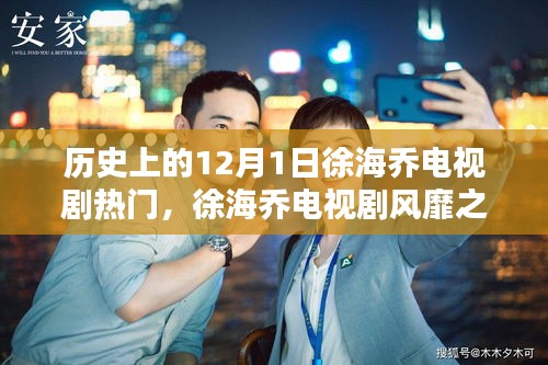 徐海喬電視劇風(fēng)靡日，探尋小巷特色小店奇遇記