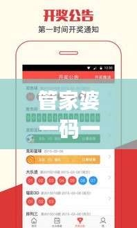 管家婆一碼一肖100準(zhǔn)335期,系統(tǒng)評(píng)估分析_DPR41.240影音體驗(yàn)版