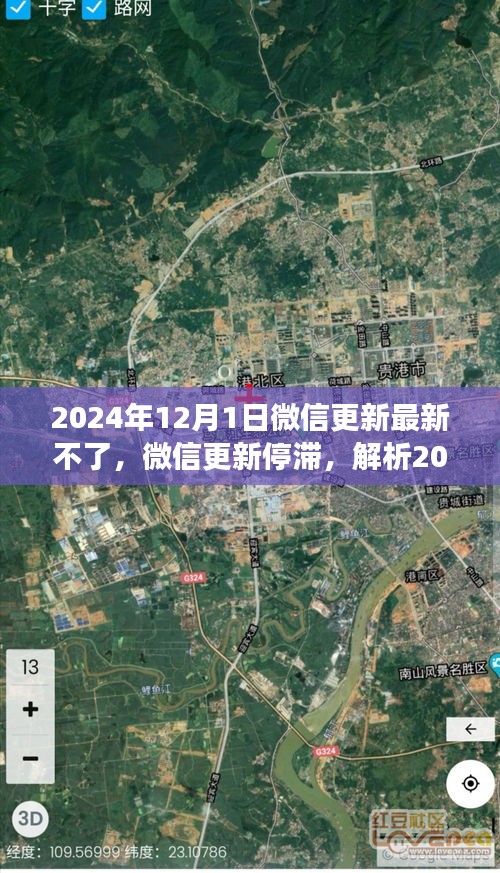 關(guān)于微信更新停滯的爭議，解析為何未能如期更新及觀點(diǎn)爭議