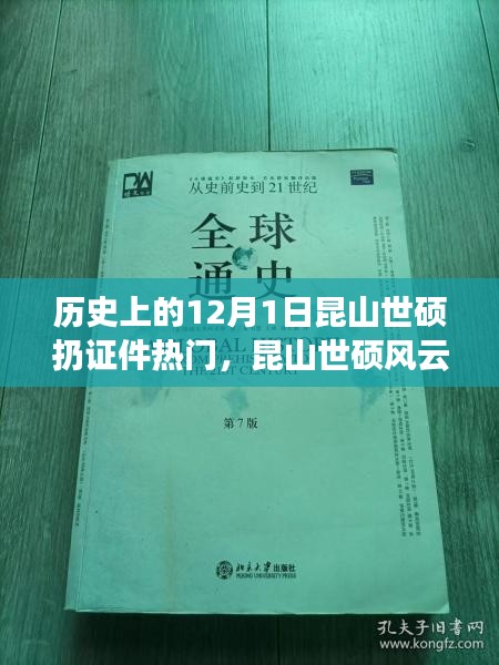 昆山世碩風云背后的探索，探尋內(nèi)心平靜的奇妙之旅