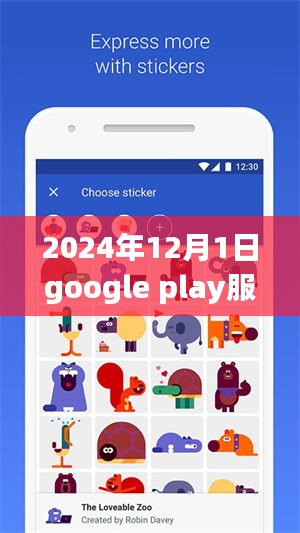 Google Play服務(wù)框架熱門版，自然美景探索之旅，尋找心靈綠洲的寧靜之旅