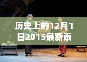 時空穿越的高科技泰劇傳奇，震撼首發(fā)的視聽盛宴