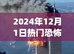 2024年恐怖襲擊事件應(yīng)對指南，保護自己的關(guān)鍵步驟（初學(xué)者與進階用戶必備知識）