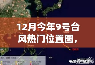 革新智能生活體驗，重磅科技神器與臺風(fēng)熱門位置圖結(jié)合，引領(lǐng)智能生活新紀(jì)元