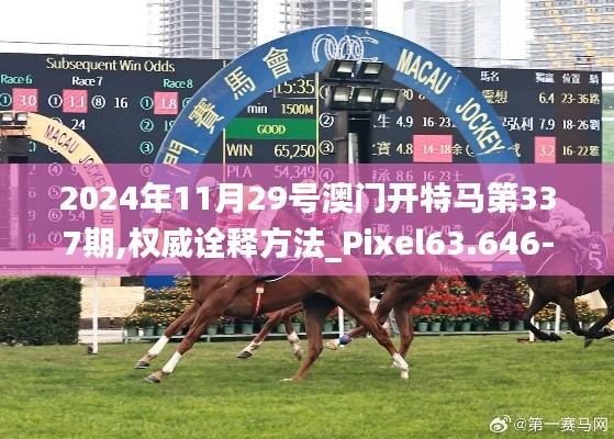 普度眾生 第5頁