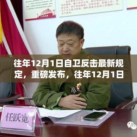 重磅發(fā)布，往年自衛(wèi)反擊智能防御系統(tǒng)革新之旅，智能防御新品引領(lǐng)自衛(wèi)反擊新規(guī)定風(fēng)潮